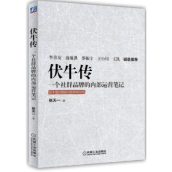 從一碗米粉到現(xiàn)象級(jí)社群 《伏牛傳》揭示餐飲品牌運(yùn)營(yíng)的底層邏輯