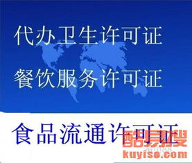 注冊公司海淀食品經(jīng)營許可證免核查代理經(jīng)營范圍變更