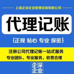 青浦區(qū)代理記賬財務(wù)公司，專業(yè)值得信賴的財務(wù)與廣告設(shè)計服務(wù)