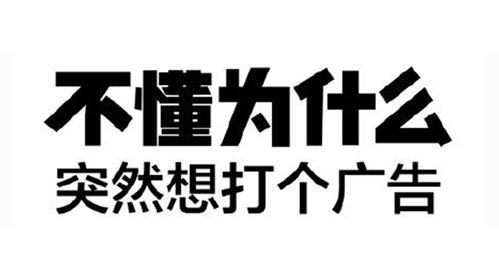 這78個廣告設計常用字體，真的很『哇哦』！