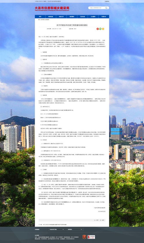 大連開展在建工程質量檢查，提升建筑工程質量保障