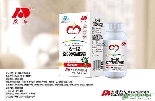 吉林敖東健康事業(yè)部 吉護(hù)健康招商合作全覽