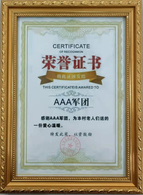 吉護(hù)健康，情暖夕陽——aaa軍團(tuán)熱心助老公益行動(dòng)紀(jì)實(shí)